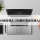95凯尔特人（90到95年凯尔特人）