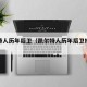 凯尔特人历年后卫（凯尔特人历年后卫排行榜）